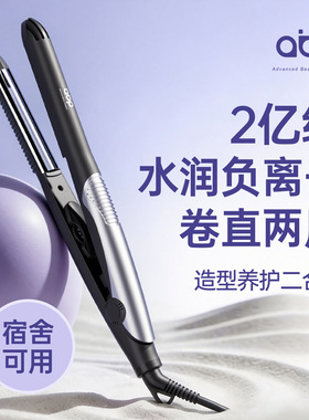 ABP弧形夹板宿舍夹板蓬松高颅顶负离子护发夹刘海直板夹防烫