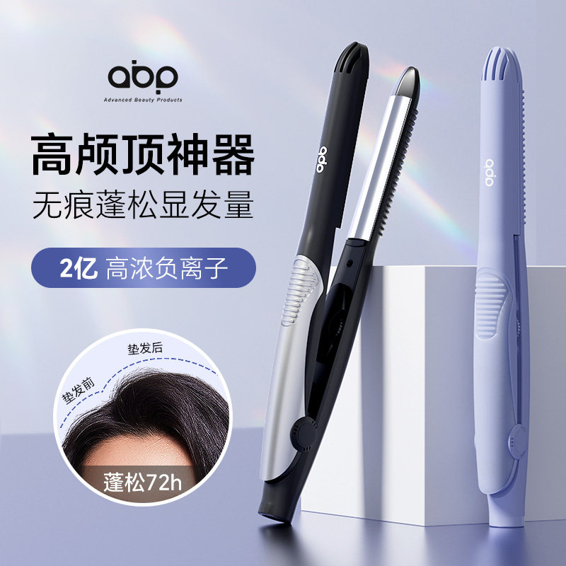 ABP弧形夹板直发卷发棒女两用头发蓬松神器负离子直板夹防烫甲板