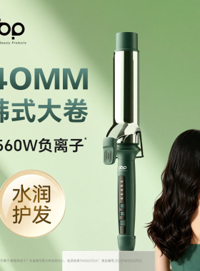 大卷卷发棒负离子家用持久定型