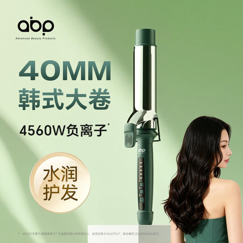 大卷卷发棒负离子家用持久定型