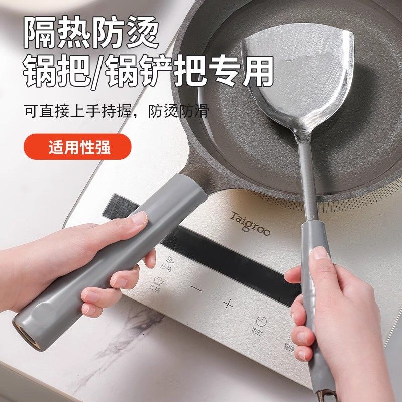 炒锅锅柄防烫套铁锅把手隔热套厨房锅铲手柄套硅胶加厚耐热锅把套