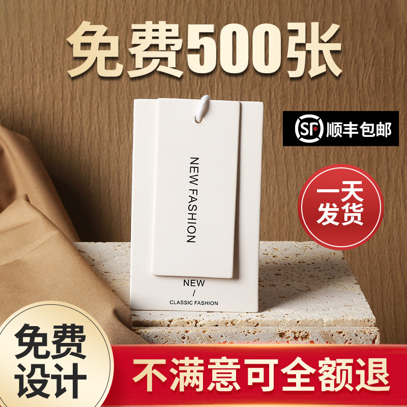 高档吊牌定做一天发货免费设计图片
