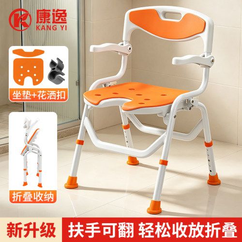 折叠防侧翻老人浴室洗澡椅