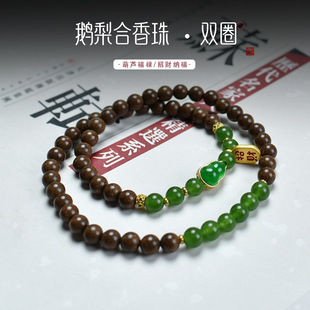 天然古法鹅梨帐中香方合香珠手串双圈手串原创设计纳福牌文玩手持