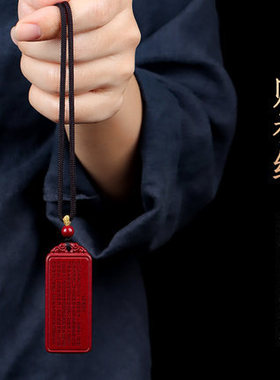 原矿朱砂无事牌心经吊坠男女款平安hu身紫金砂金刚经ben命年挂件