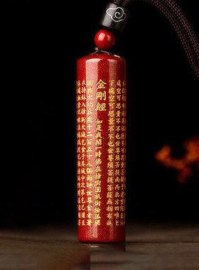 天然朱砂金刚经经文吊坠好运随身大悲咒挂件观音心经项链男女款