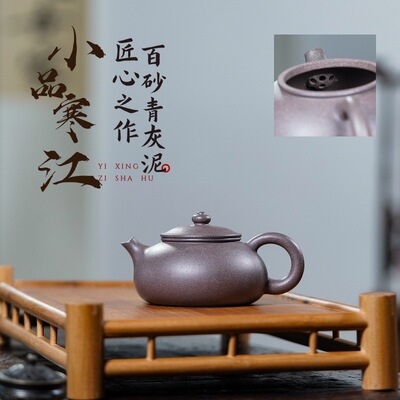 宜兴紫砂壶原矿百砂青灰泥小品寒江名家手制茶壶茶具礼品批发代发