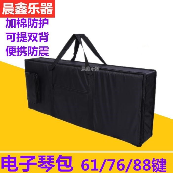 电子琴收纳包通用电子琴包61键76键加厚海绵 琴包琴袋 可背加大防