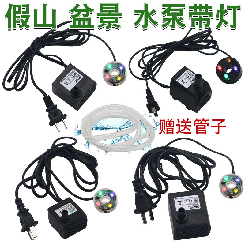 上水石专用水泵上水石水泵盆景假山流水喷泉鱼缸微型小潜水泵超静