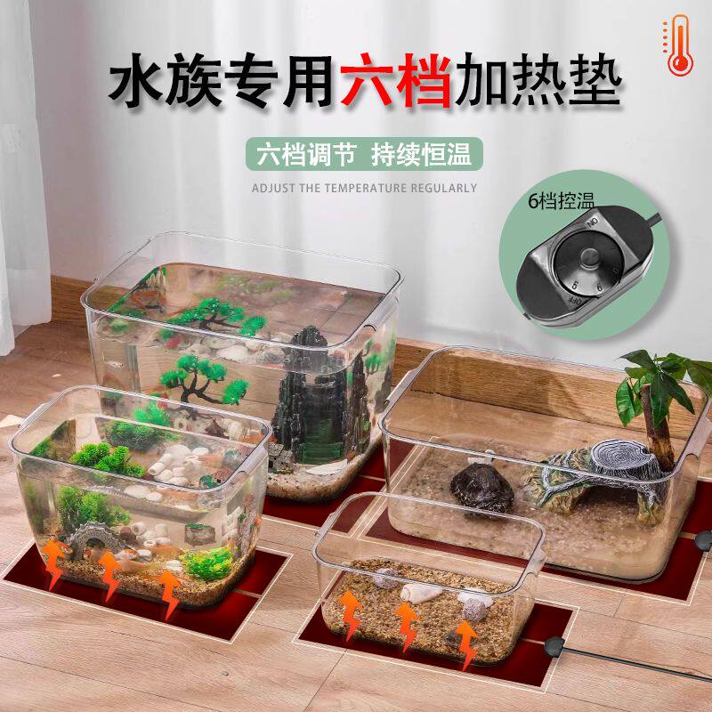 鱼缸加热垫孔雀鱼斗鱼观赏海苗角蛙龟鱼缸六档温控宠物专用电热毯