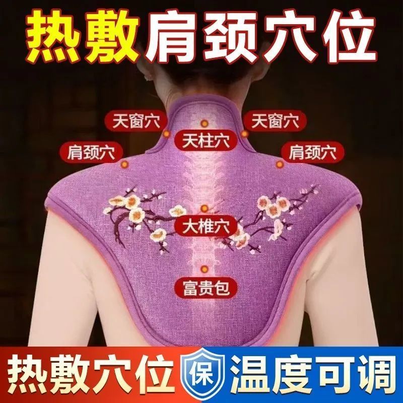 男士肩周炎护肩神器电加热海盐热敷包肩颈宝脖子损伤肩颈热敷披肩