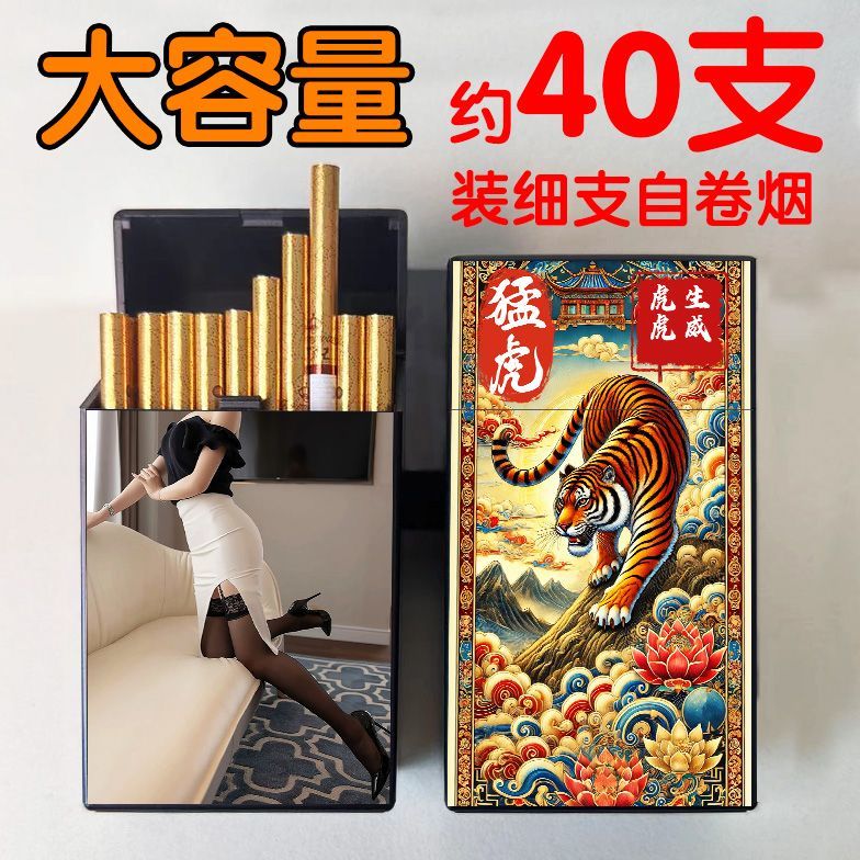烟盒细支专用43支大容量超大容量40支十二生肖烟盒塑料防潮防压耐