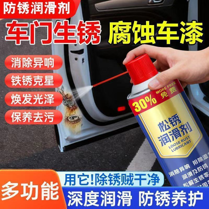 除锈剂螺丝松动剂强力渗透24瓶除锈剂防锈润滑强力渗透剂防锈螺栓