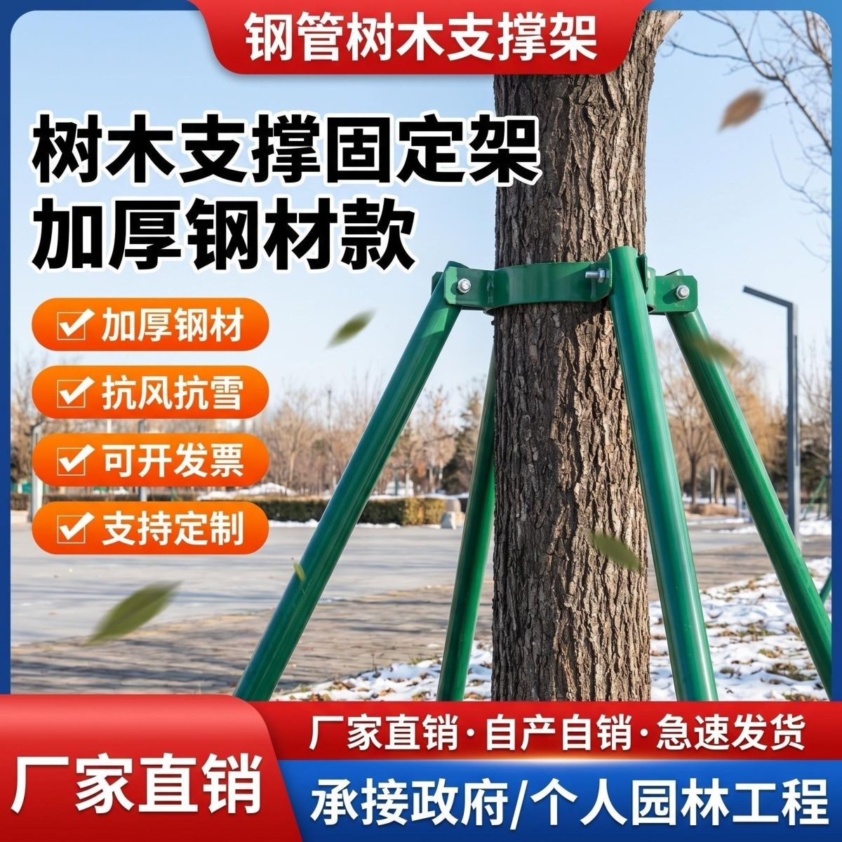 树木扶正器镀锌钢管树木支撑杆园林苗木防风固支撑护树架小树植物