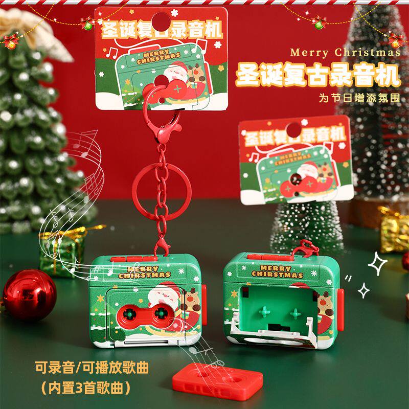 录音机小型迷你圣诞复古录音机儿童玩具创意卡通汽车钥匙扣学生节