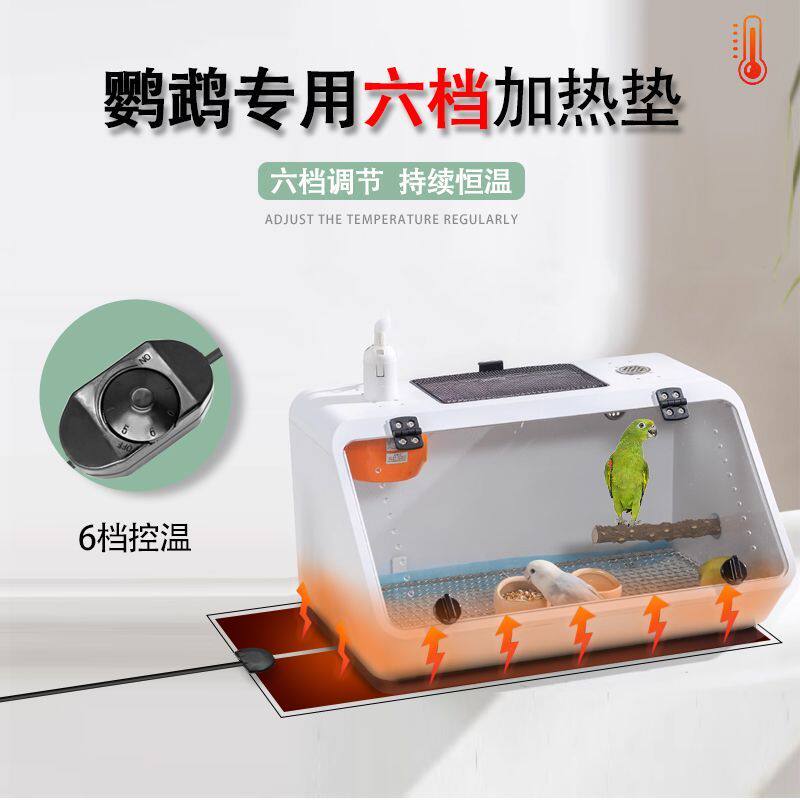 鹦鹉加热垫玄风鸟笼蛇鸡鸭鱼龟虫鼠猫小鸟家用保温六档恒温加热垫