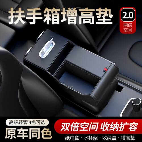 车载抽纸盒扶手箱中间车载扶手箱储物盒多功能车用纸巾盒带水杯架