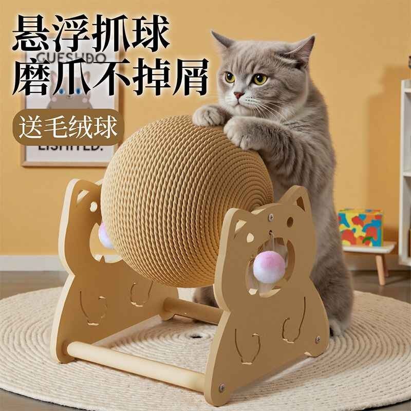 猫抓球滚轮耐磨不掉屑立式滚轮猫抓球磨爪器剑麻猫抓板自嗨解闷神