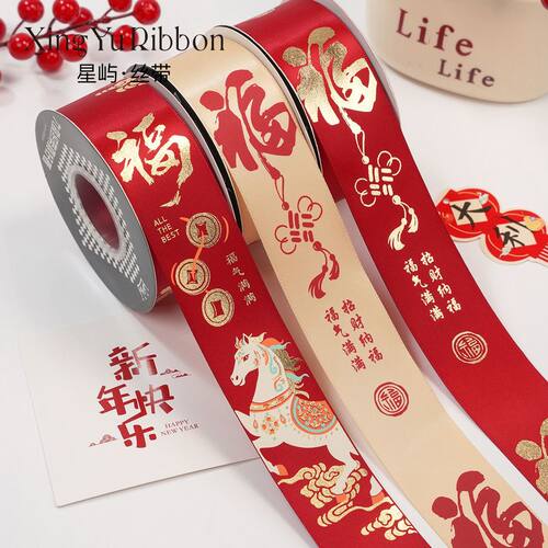 中秋丝带山姆礼盒国风彩带月饼节水果蛋糕花束包装新中式红色绸带