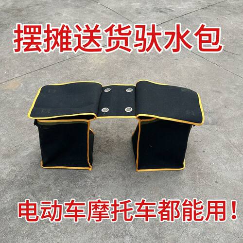 电动车侧备箱摩托车电动车边包挂包帆布驮水包买菜收纳保温桶包送