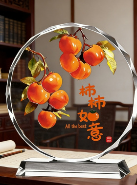 柿柿如意摆件2026新款柿柿如意平安水晶摆件家居装饰开业乔迁送礼