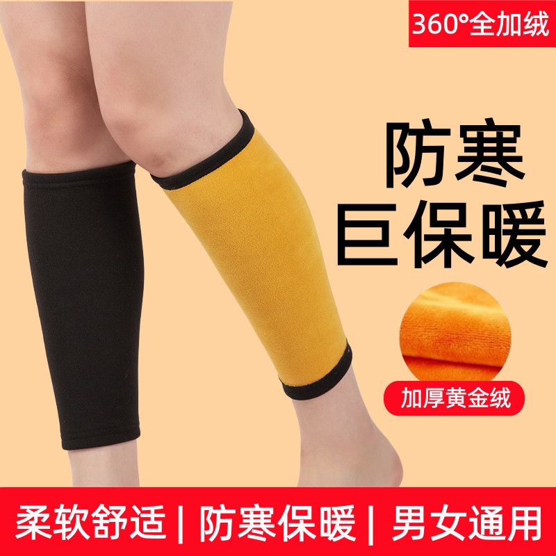 小腿肚护套护小腿保暖防寒男老寒腿护脚腕护脚踝脚脖子加厚加绒腿