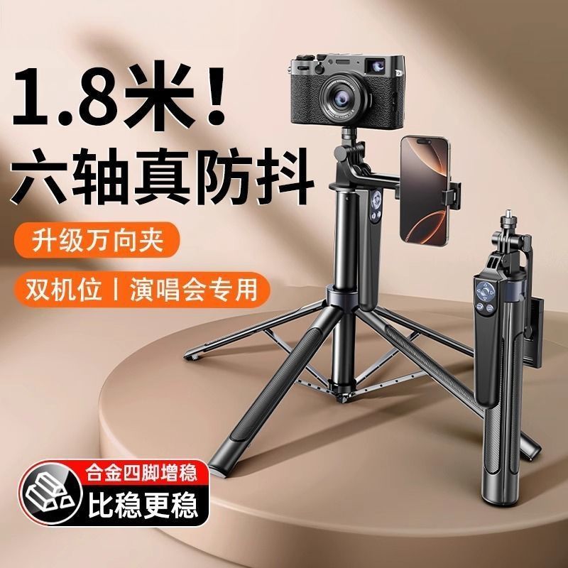 相机镜头签名支架手机云台自拍杆新款落地三脚架相机支架手机通用