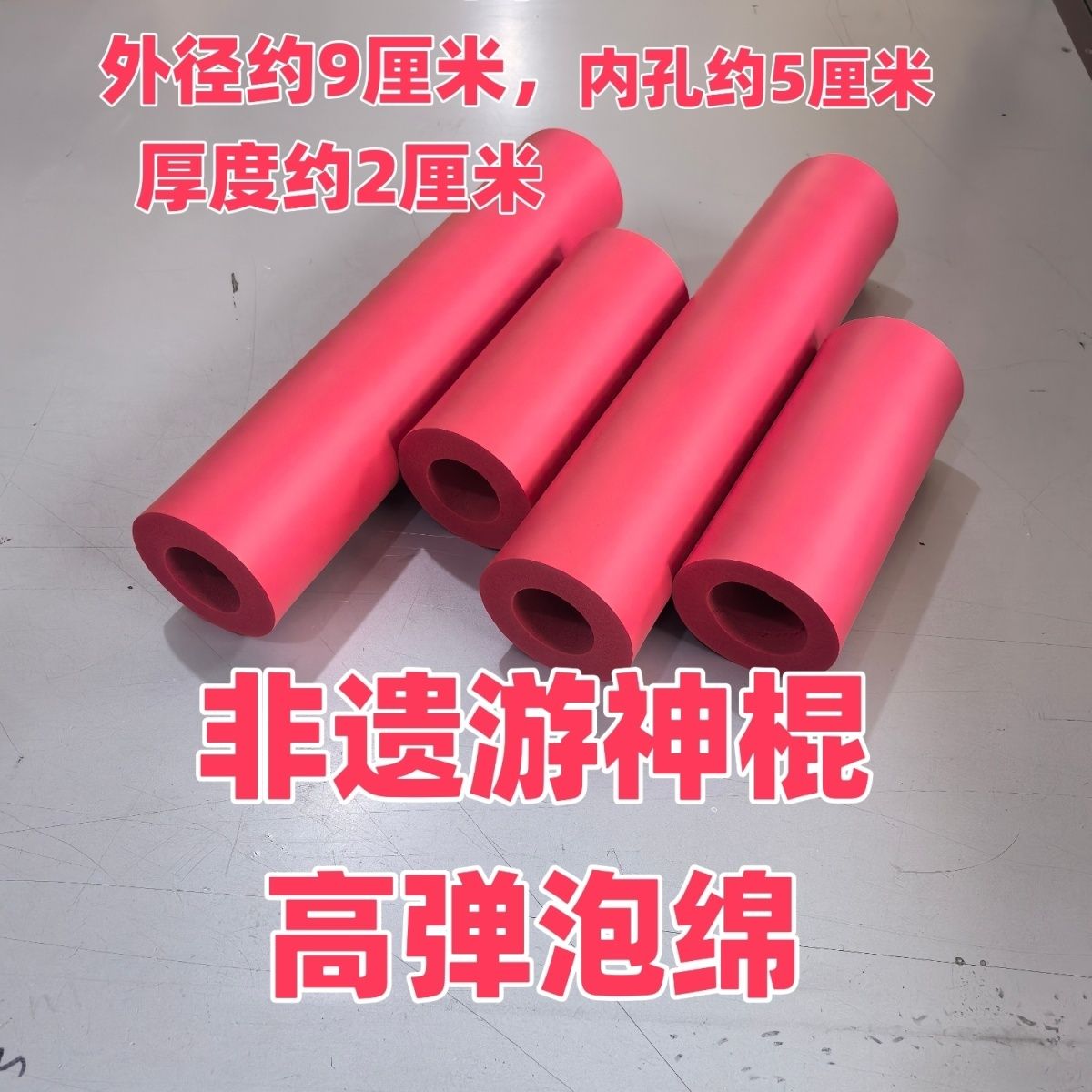 棍子保护套非遗游神棍保护套游神架肩膀抗压保护泡绵软弹舒适套专