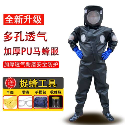 马蜂服全套加厚新款防蜂衣马蜂窝防护服耐磨防蜂服带风扇捉马蜂用