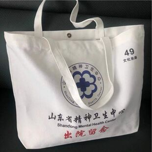 存款过亿留念包精神院病帆布包帆布袋出院留念大容量沈阳山东上海
