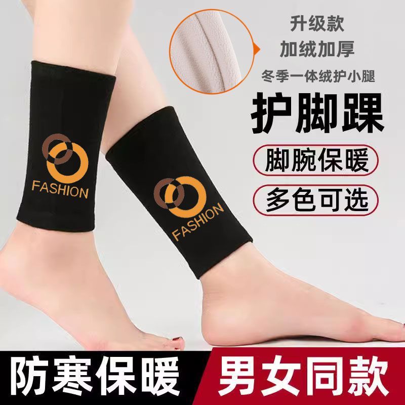 脚脖子护套加绒护脚腕保暖脚脖男女秋冬护腿套防寒腿短款加厚护脚