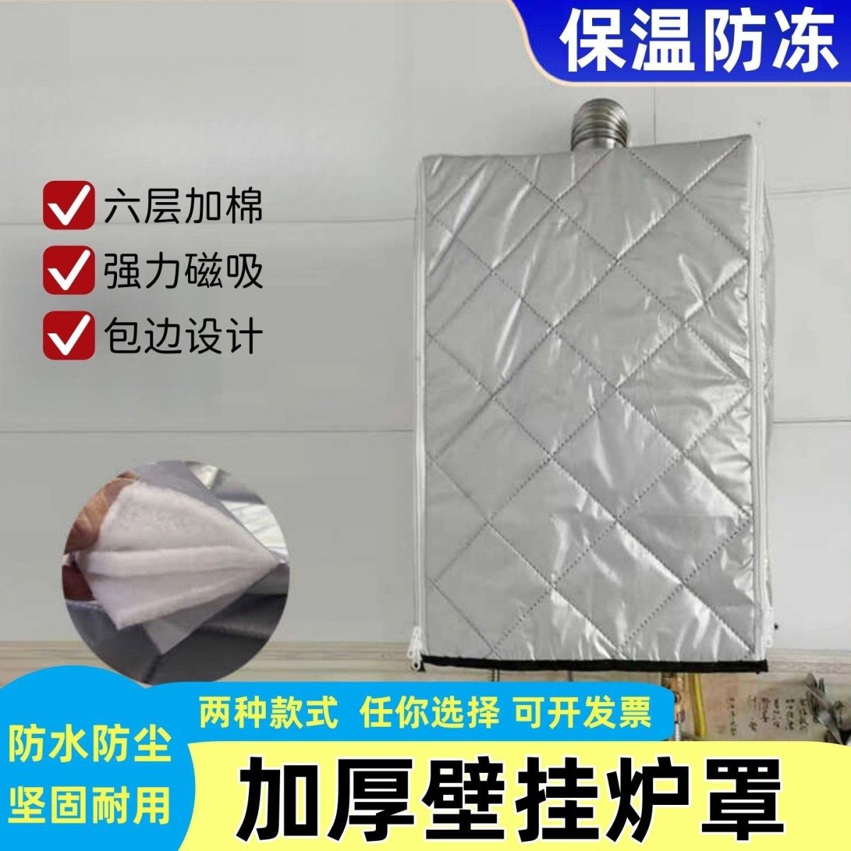 锅炉遮挡罩冬季壁挂炉罩保暖防晒罩然气罩天然气暖炉采暖炉罩防尘