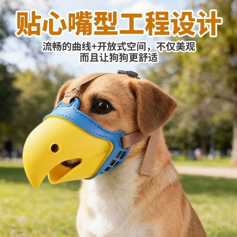 鹦鹉嘴套鹦鹉狗嘴套防咬叫乱吃狗狗面罩小型大型犬宠物止吠器犬用