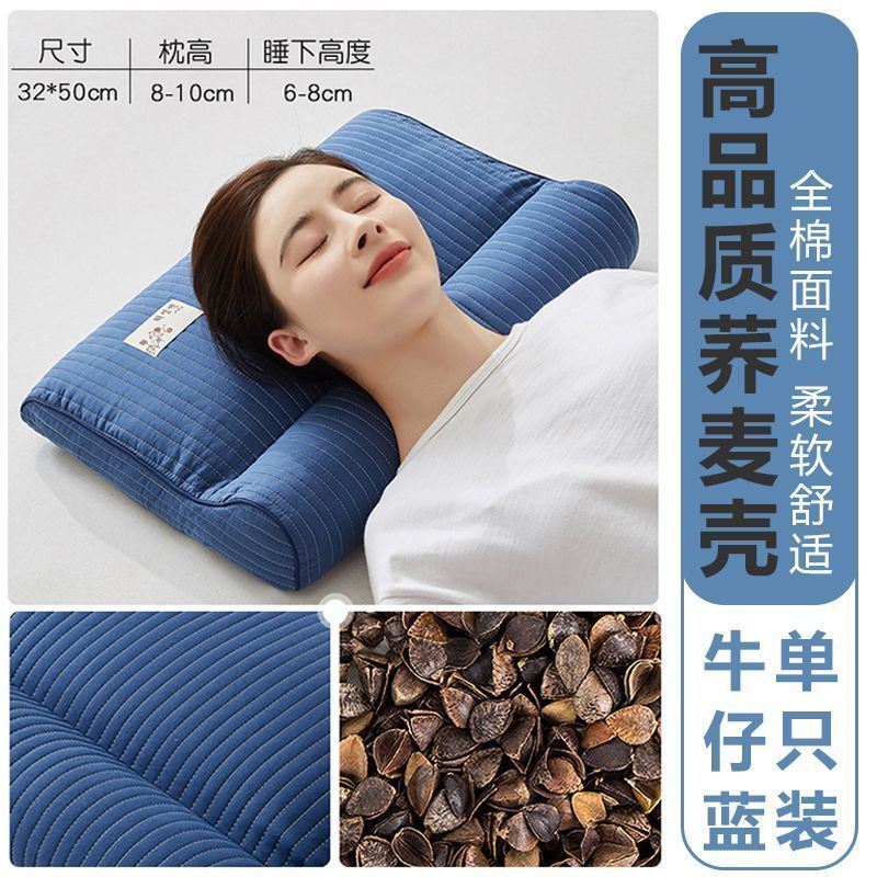荞麦枕头颈椎病专用荞麦枕头成人护颈枕头连体枕二合一 修复颈椎