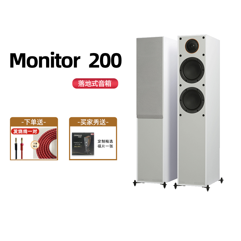 MR200落地主箱英国猛牌Monitor Audio进口音响高保真发烧HIFI无源|ruв категории видео электрических приборов, HIFI оратор/усилитель/инвентарь, HIFI оратор - от Buy2taobao.com для оказания профессиональной услуги покупки агента Taobao