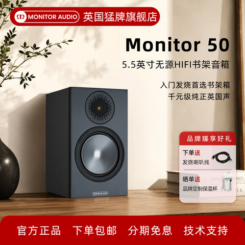 MR50发烧HIFI书架箱音响