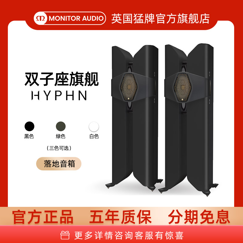 英国猛牌旗舰概念款HYPHN双子座