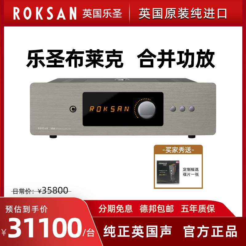 ROKSAN/乐圣布莱克合并功放/CD机HIFI发烧英国原装进口家用立体声|ruв категории видео электрических приборов, HIFI оратор/усилитель/инвентарь, усилитель - от Buy2taobao.com для оказания профессиональной услуги покупки агента Taobao