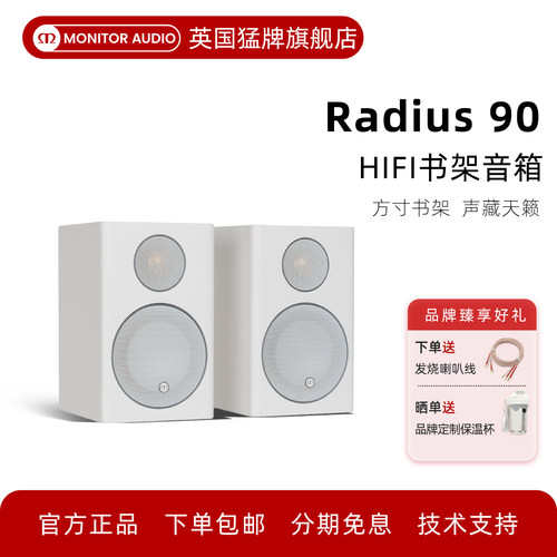 无源英国进口发烧高保真书架音箱