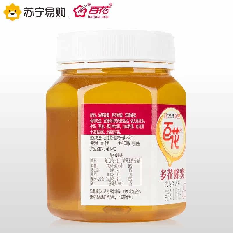 百花牌多花蜂蜜1000g+50g天然农家自产2斤多纯瓶装滋补取蜂巢蜜。在类目 传统滋补营养品, 蜂蜜中 - 来自Buy2taobao.com提供专业的淘宝代购服务