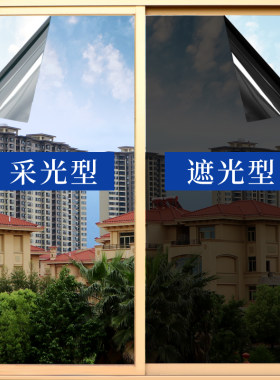 隔热玻璃防晒阳光客厅窗子家用遮阳卧室窗户房阳台膜遮光贴纸