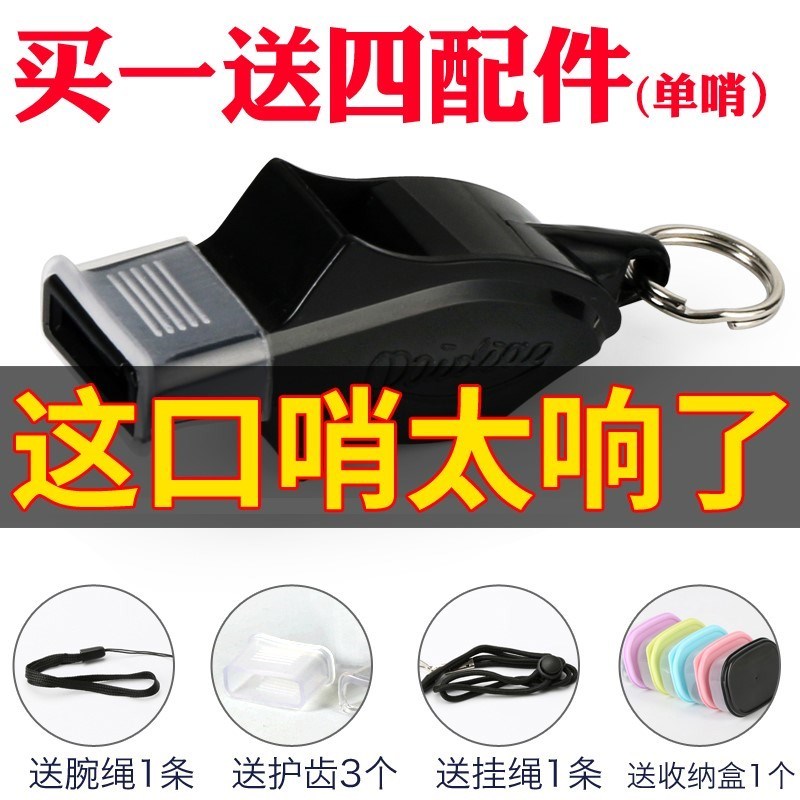 运动户外球运老师儿童无核口哨海豚专业训练动口篮球裁判体育足球