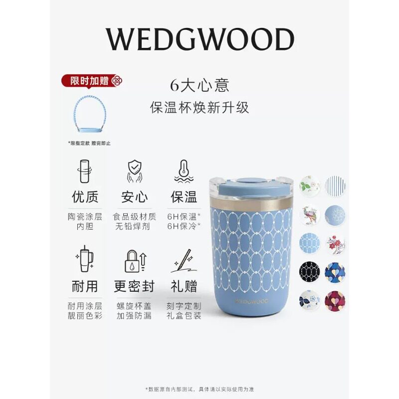 wedgwood威基伍德咖啡保温杯