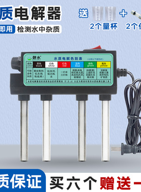 磬水电解检测工具家用实验仪器