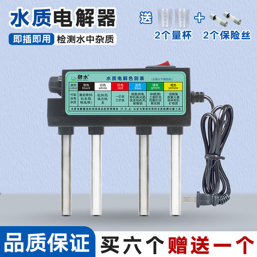 磬水电解检测工具家用实验仪器