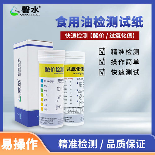 食用油酸价过氧化值价格优惠