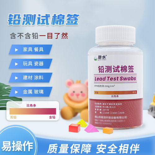 铅检测玩具铅测试简单操作