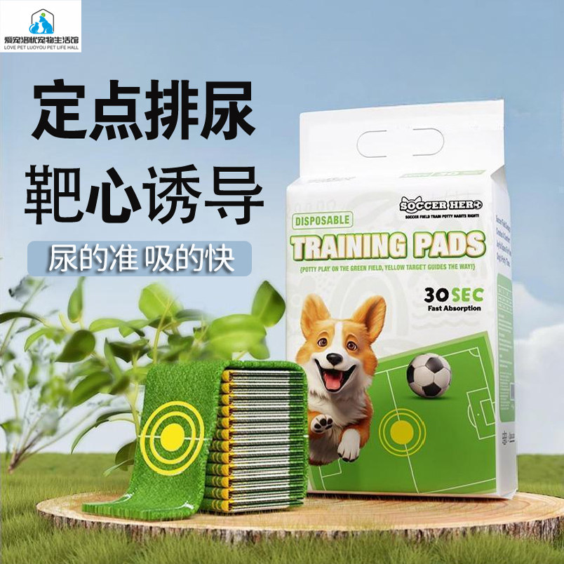 隔尿引导上厕所通用宠物小狗定点