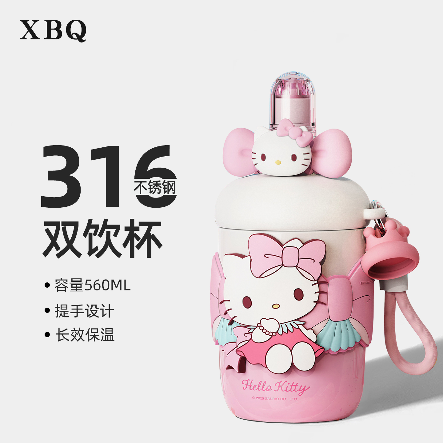 hellokitty大容量冰霸杯