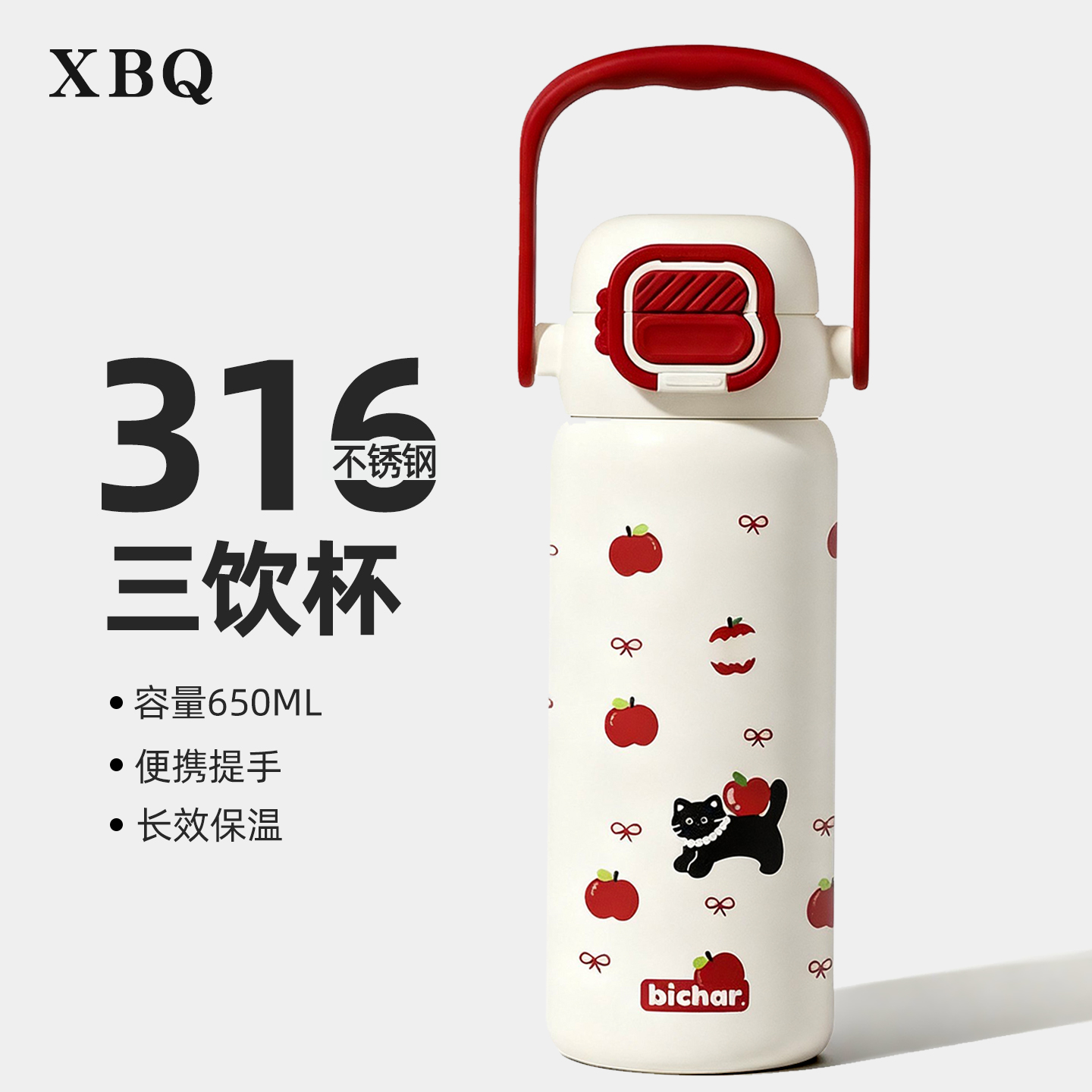 吸管保温杯学生上学专用大容量
